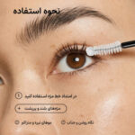 سرم تقویت مژه دکتر التیا - تصویر 5